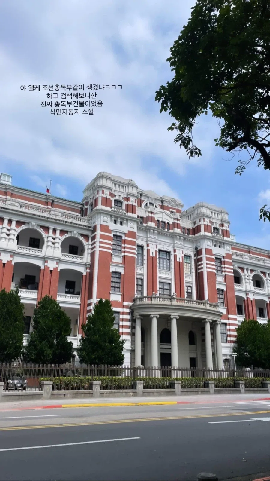 의외로 대만도 총독부 건물을 역사박물관으로 사용 안함_1.webp