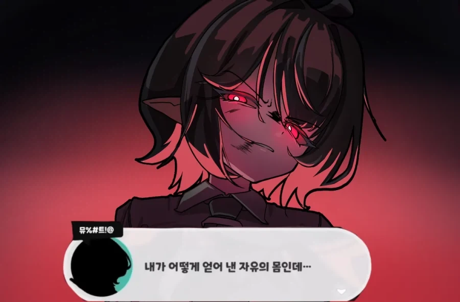 트릭컬)드디어 지가 뮤트인줄 아는 미친애가 이드랑 재회하겠네_1.webp
