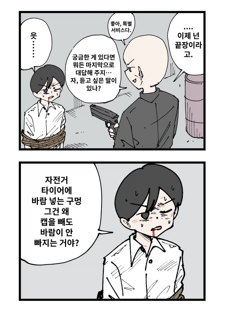 특별 서비스다 궁금한 게 있다면 뭐든 답해주지_1.webp