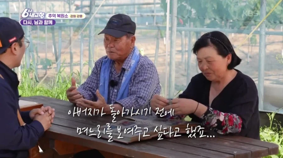 병든 아버지가 돌아가시기전에 며느리를 보여드리고 싶었던 아들_4.webp