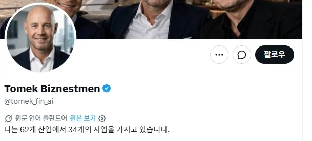 사업에 ㅁㅊㄴ의 아들의 커밍아웃에 대한 반응_2.webp