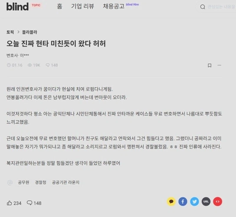 무료변호하다 현타가 온 변호사_1.webp