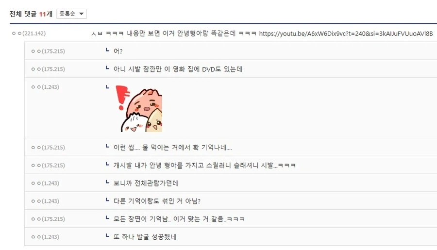 인간의 기억을 믿을수없는 이유.jpg_2.webp