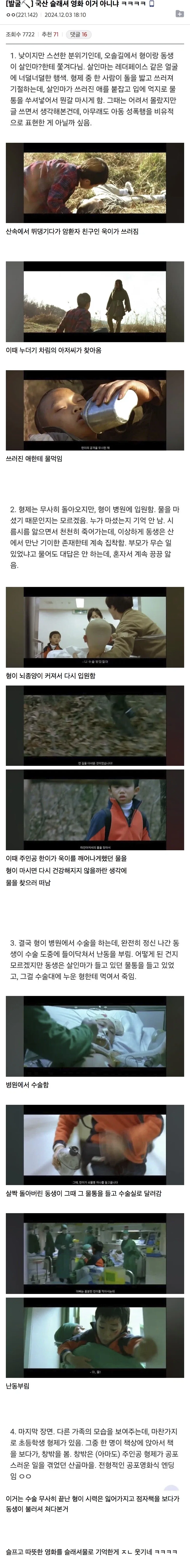 인간의 기억을 믿을수없는 이유.jpg_3.webp