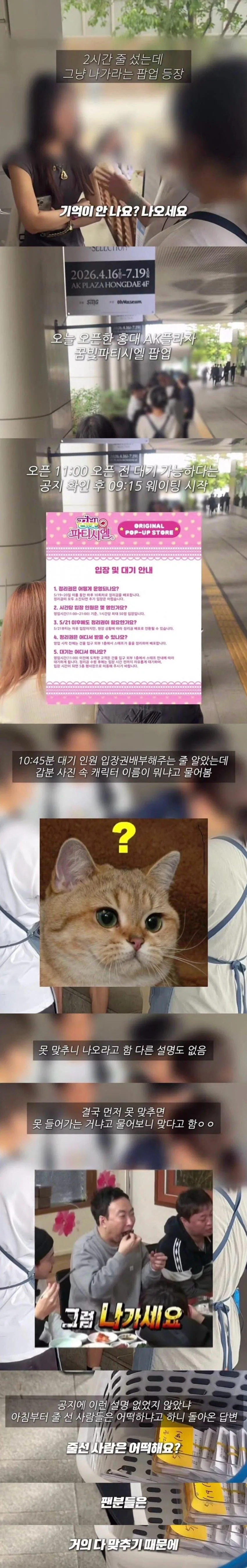 되팔이 걸러내는 팝업스토어_1.webp