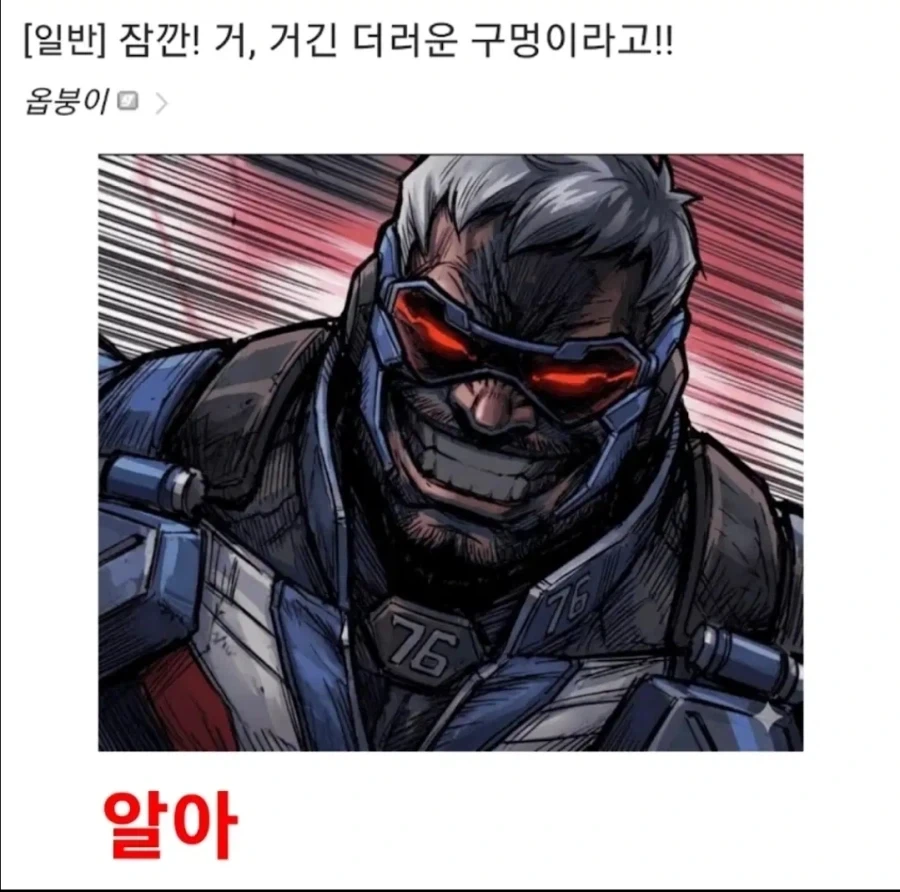 거긴 더러운 구멍이야!!_1.webp