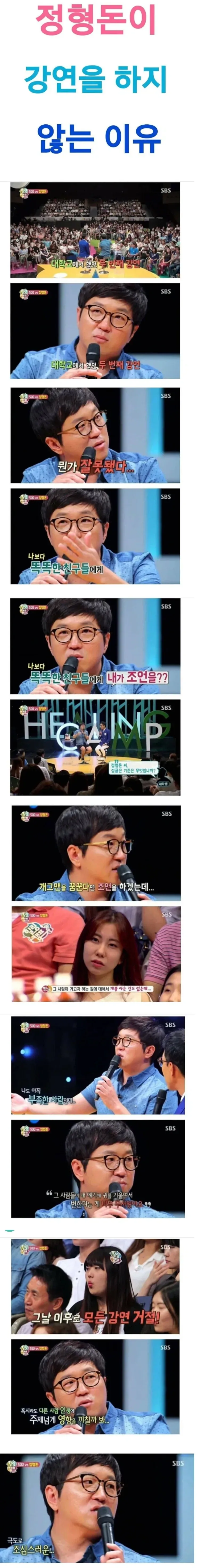 회사 안다녀본 연예인은 대기업만 찾는다고 헛소리하고_1.webp