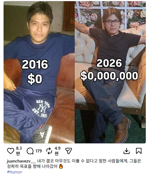 10년전 나를 비웃던 사람들에게_1.webp