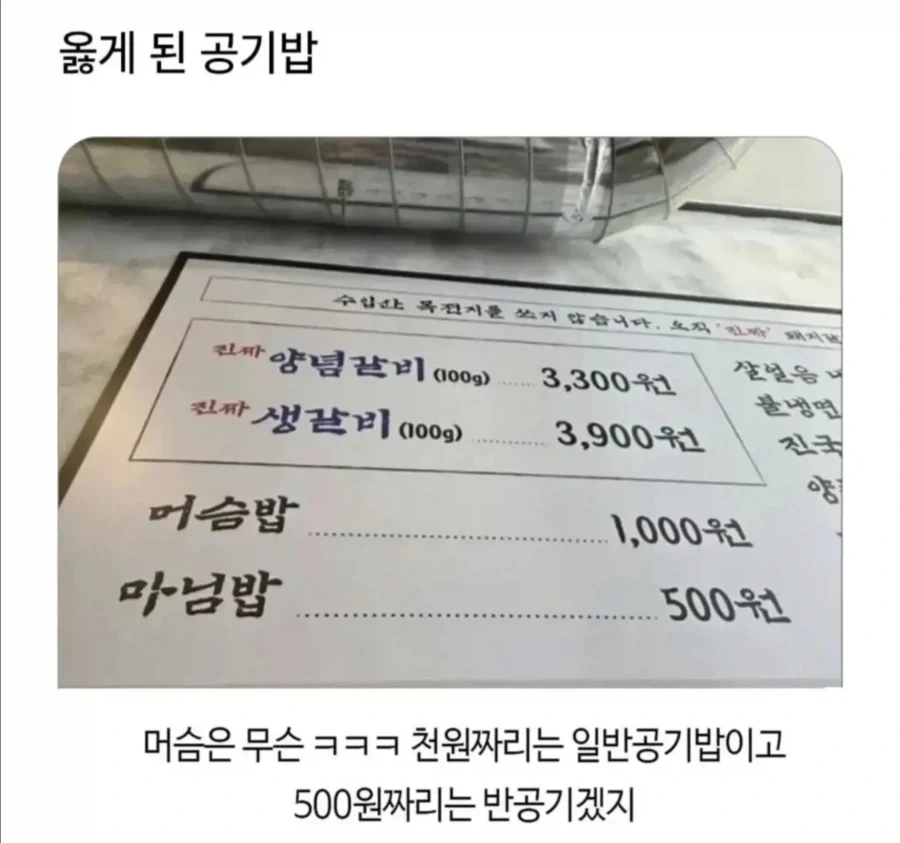 뭔가 좀 심하게 정상화 된 공기밥_1.webp