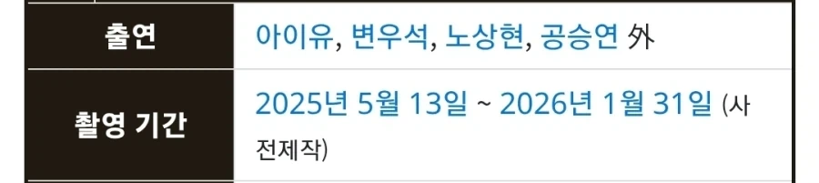 대군부인이 쪽대본이였다고?_1.webp