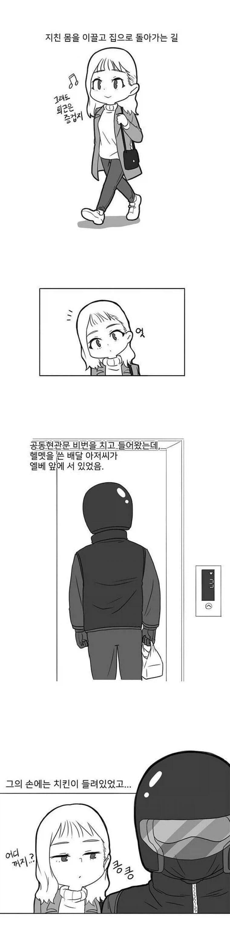 한밤중 무서운 엘레베이터_1.webp