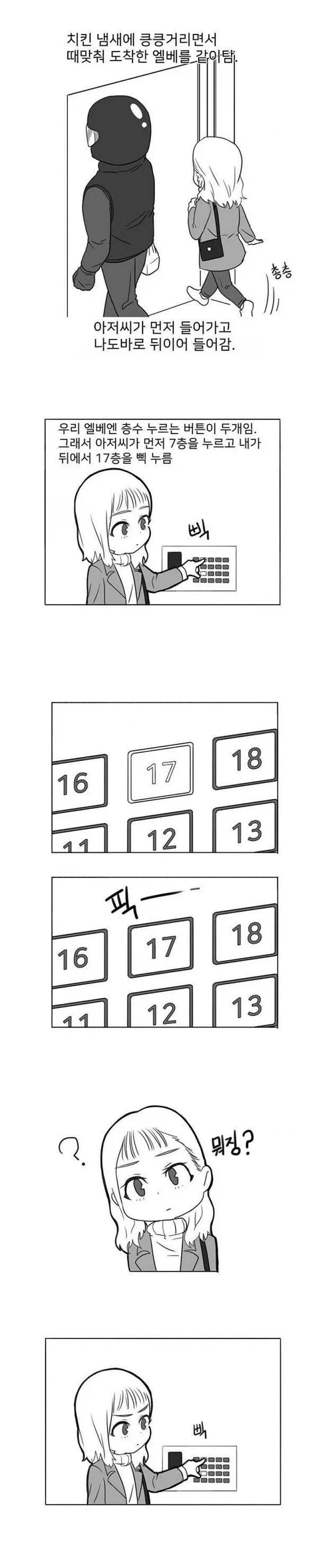 한밤중 무서운 엘레베이터_2.webp