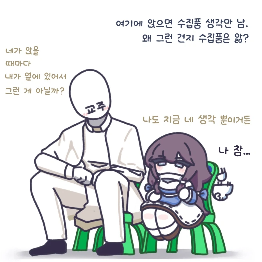 트릭컬) 생각하는 의자_1.webp