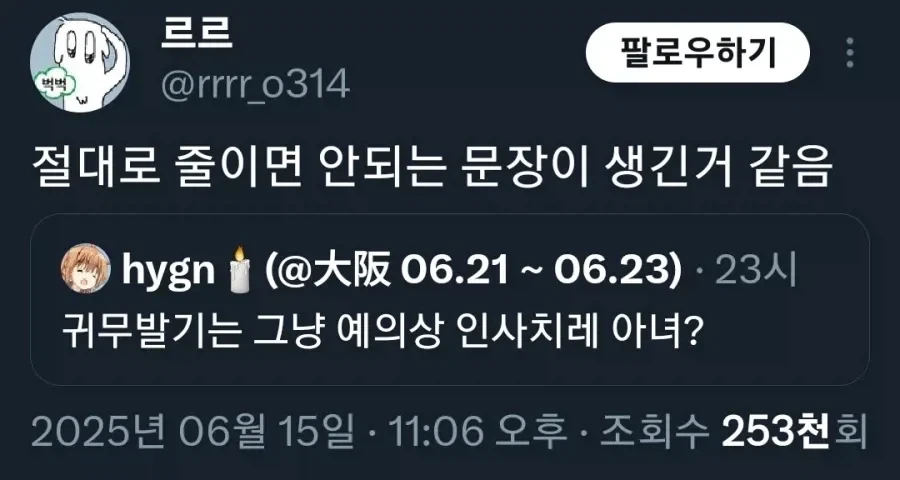 줄이면 안되는 단어의 탄생.jpg_3.webp