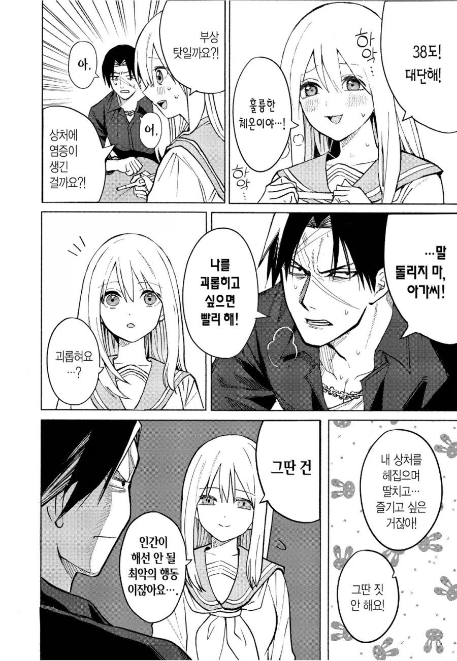 보스 딸의 미쳐버린 성적 취향.jpg_4.webp