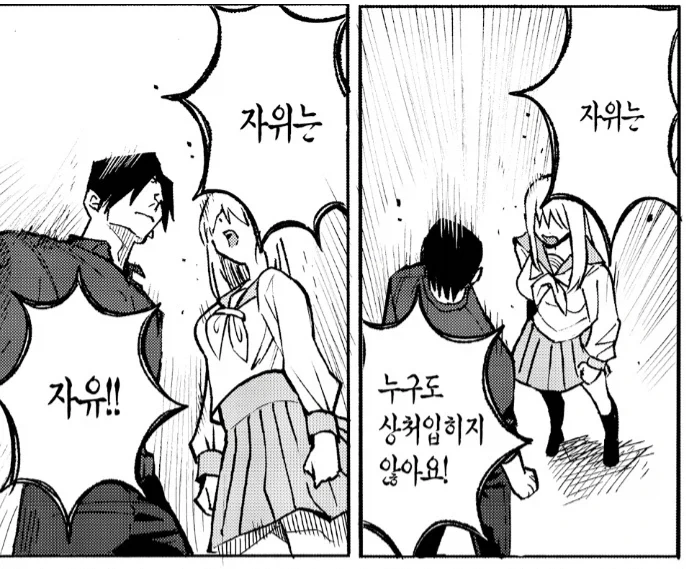보스 딸의 미쳐버린 성적 취향.jpg_10.webp