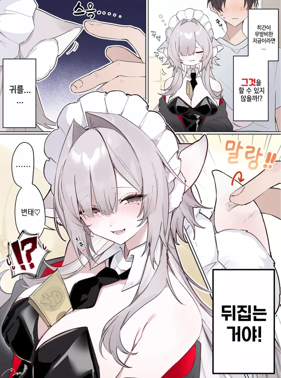 가게에서 팔리지 않고 남아 있던 고양이를 데리고 돌아온manhaw_4.webp