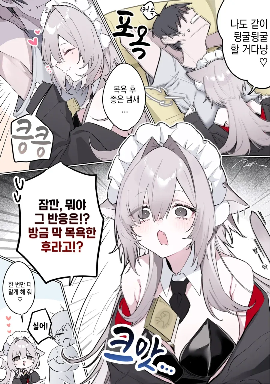 가게에서 팔리지 않고 남아 있던 고양이를 데리고 돌아온manhaw_5.webp