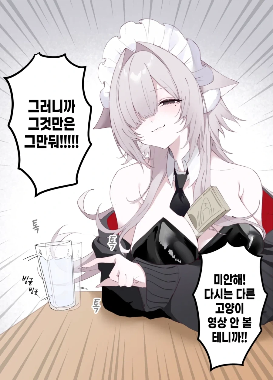 가게에서 팔리지 않고 남아 있던 고양이를 데리고 돌아온manhaw_6.webp