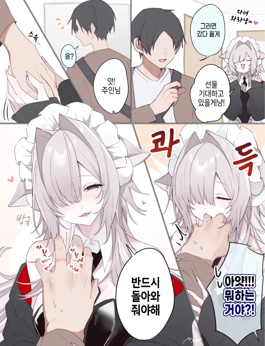 가게에서 팔리지 않고 남아 있던 고양이를 데리고 돌아온manhaw_7.webp