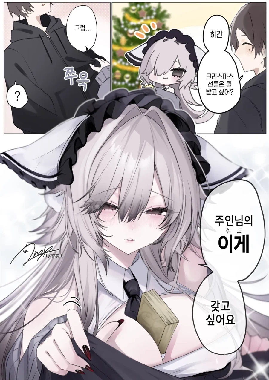 가게에서 팔리지 않고 남아 있던 고양이를 데리고 돌아온manhaw_12.webp