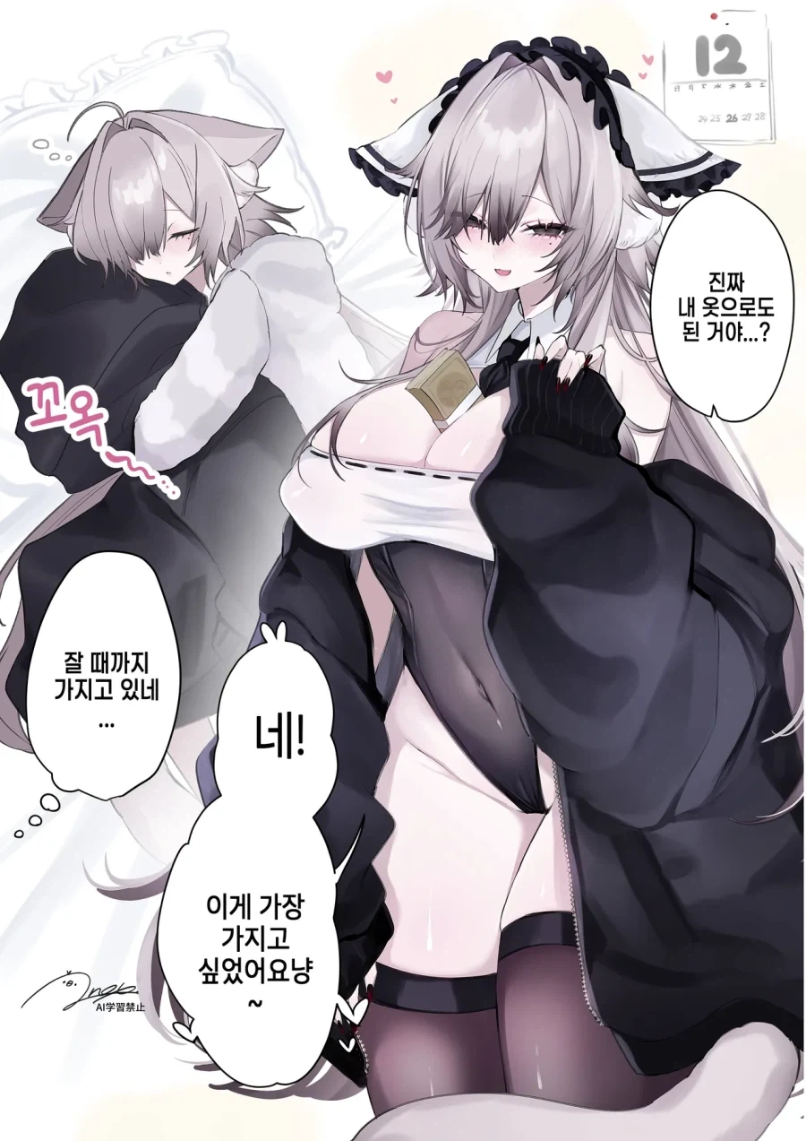 가게에서 팔리지 않고 남아 있던 고양이를 데리고 돌아온manhaw_13.webp