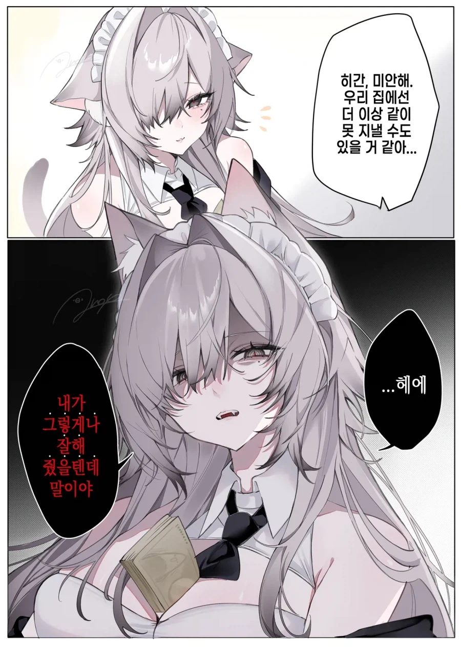 가게에서 팔리지 않고 남아 있던 고양이를 데리고 돌아온manhaw_14.webp