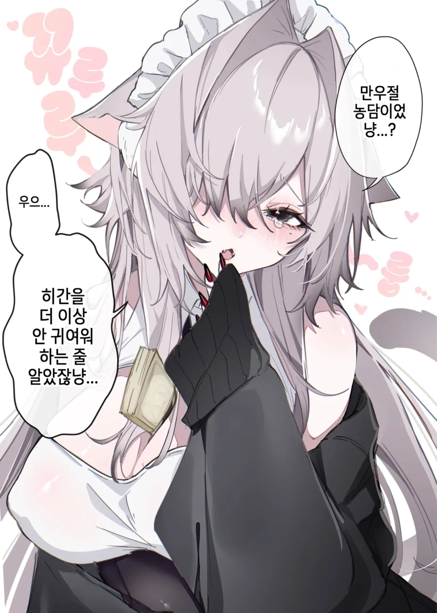 가게에서 팔리지 않고 남아 있던 고양이를 데리고 돌아온manhaw_15.webp