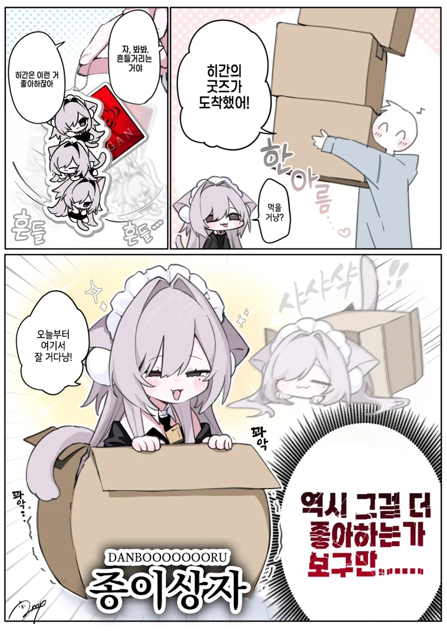 가게에서 팔리지 않고 남아 있던 고양이를 데리고 돌아온manhaw_17.webp