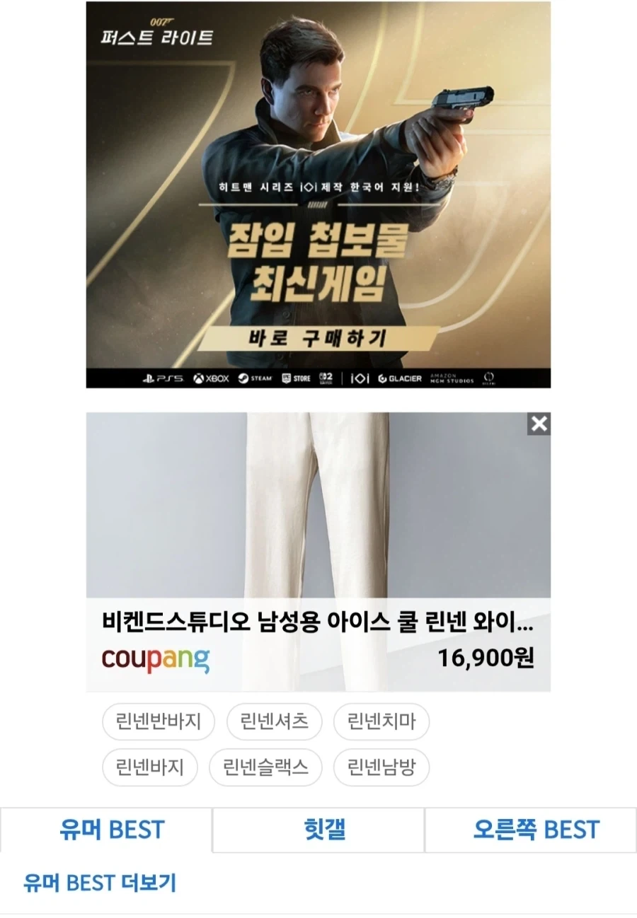 첩보원이 입는 저렴한 바지_1.webp