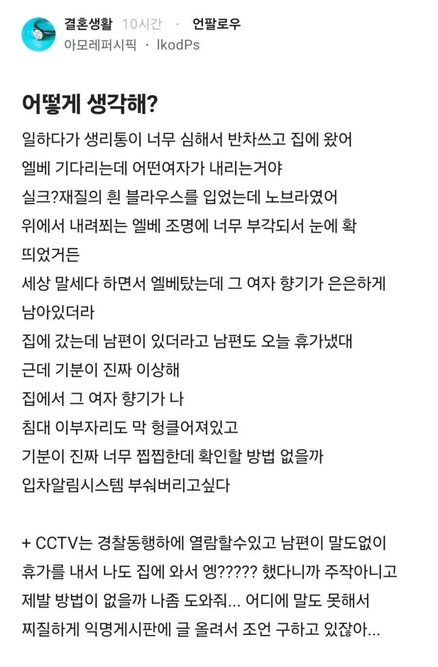 노브라인 여자를 본 블라인_1.webp