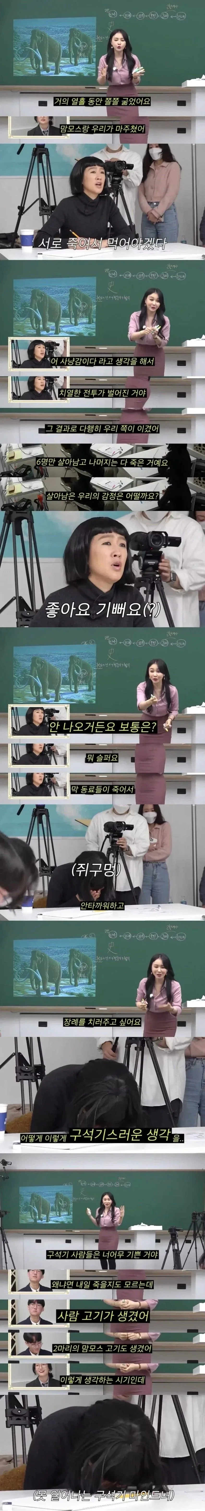 마인드 수준이 구석기가 되어버린 사람_1.webp