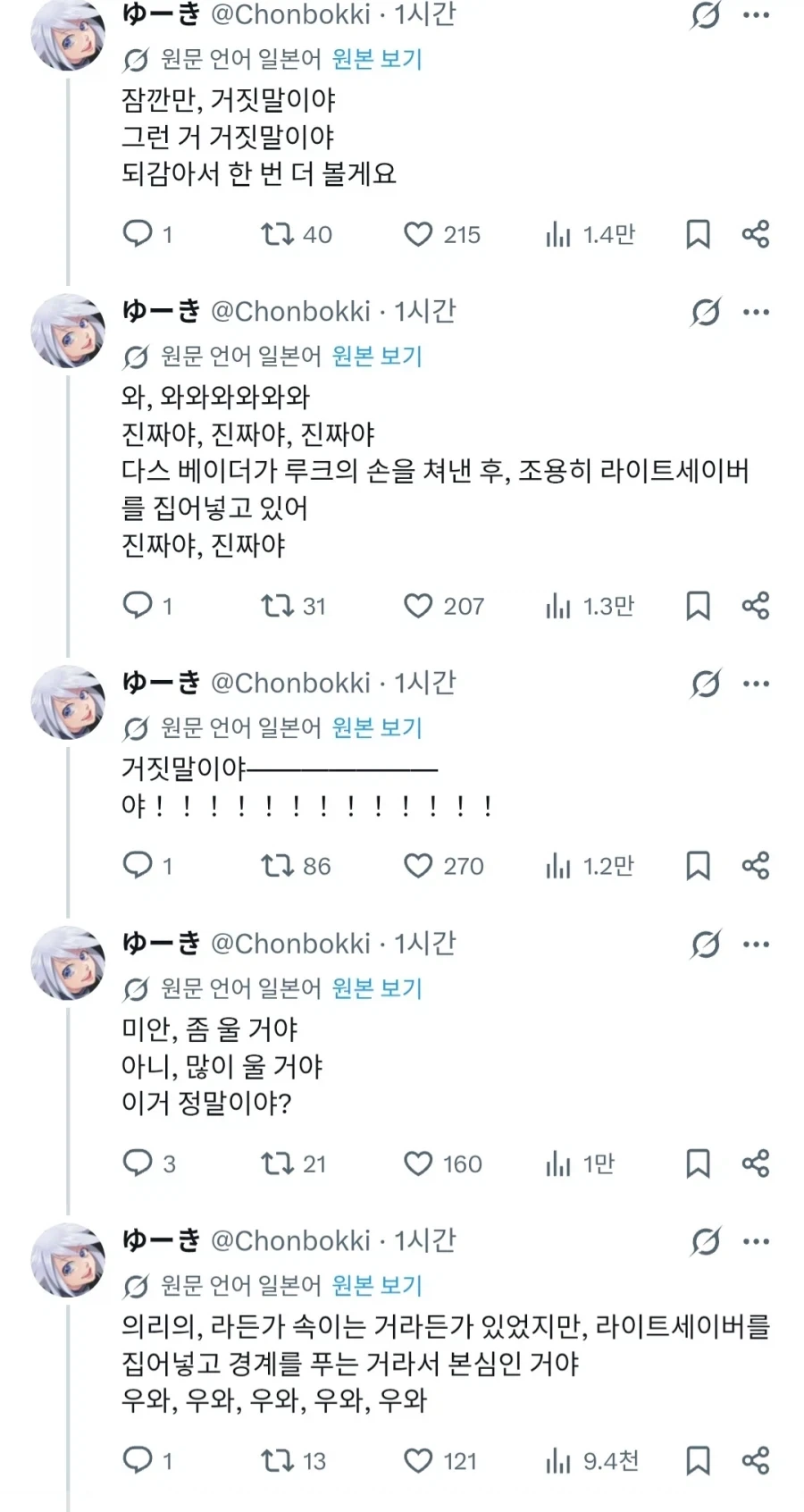 스타워즈