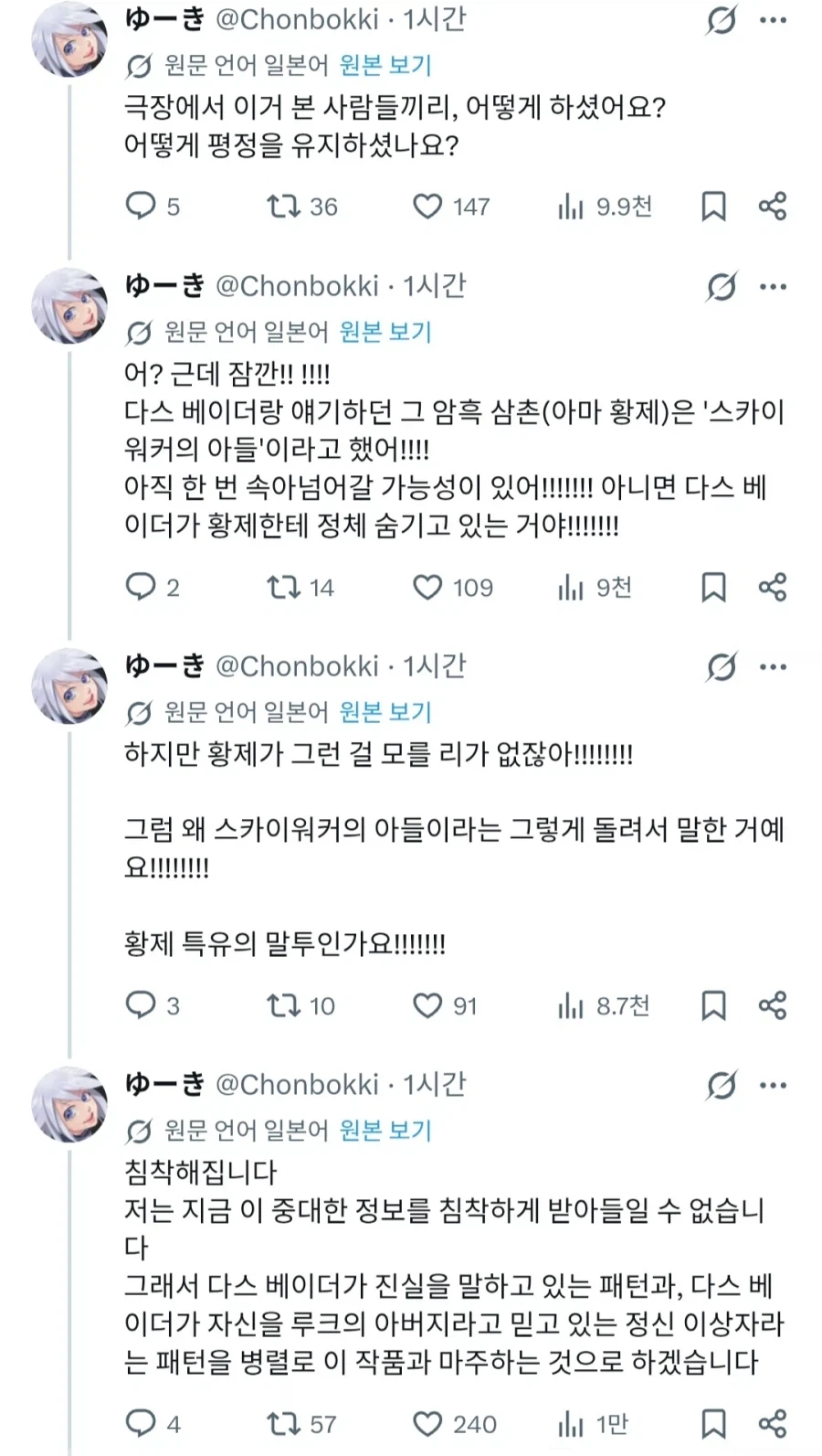 스타워즈