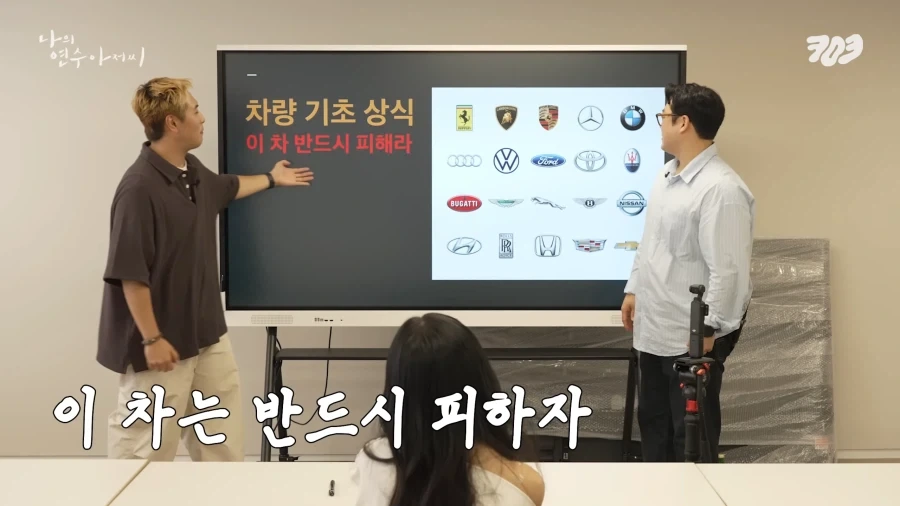아이돌에게 눈높이 자동차 교육을 시켜주는 삼촌.jpg_2.webp