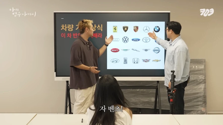 아이돌에게 눈높이 자동차 교육을 시켜주는 삼촌.jpg_5.webp