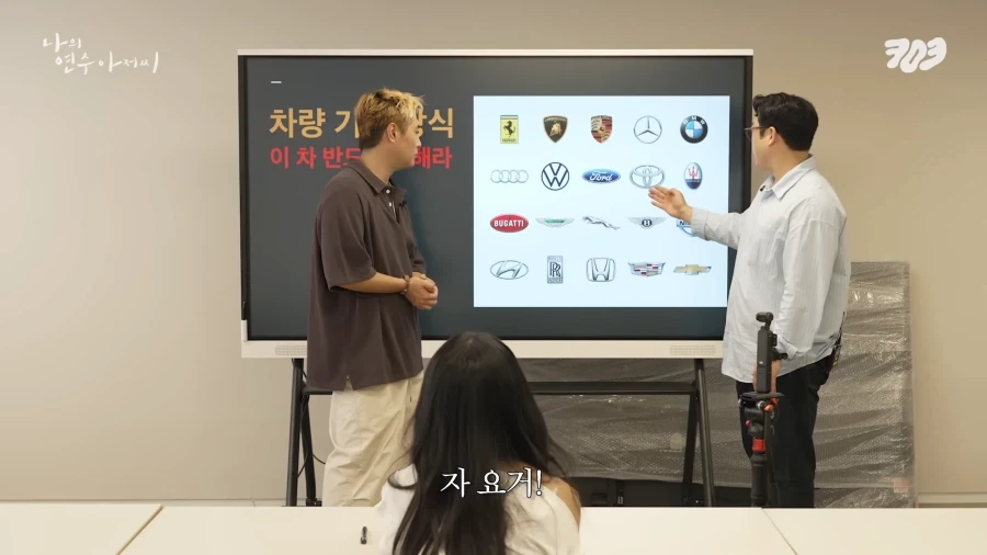 아이돌에게 눈높이 자동차 교육을 시켜주는 삼촌.jpg_6.webp
