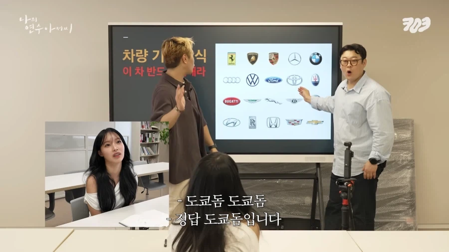 아이돌에게 눈높이 자동차 교육을 시켜주는 삼촌.jpg_11.webp