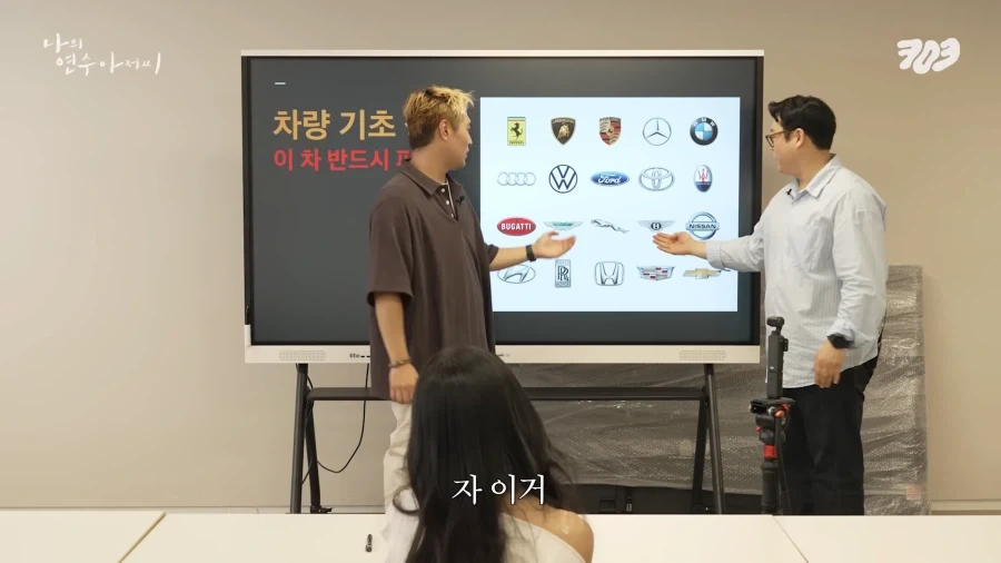 아이돌에게 눈높이 자동차 교육을 시켜주는 삼촌.jpg_13.webp