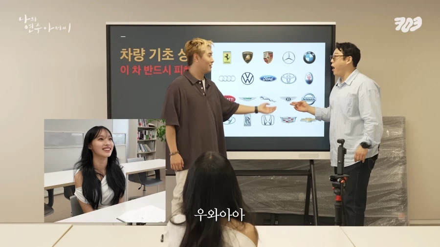 아이돌에게 눈높이 자동차 교육을 시켜주는 삼촌.jpg_15.webp