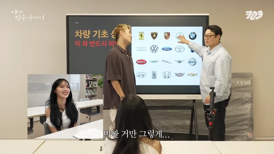 아이돌에게 눈높이 자동차 교육을 시켜주는 삼촌.jpg_16.webp