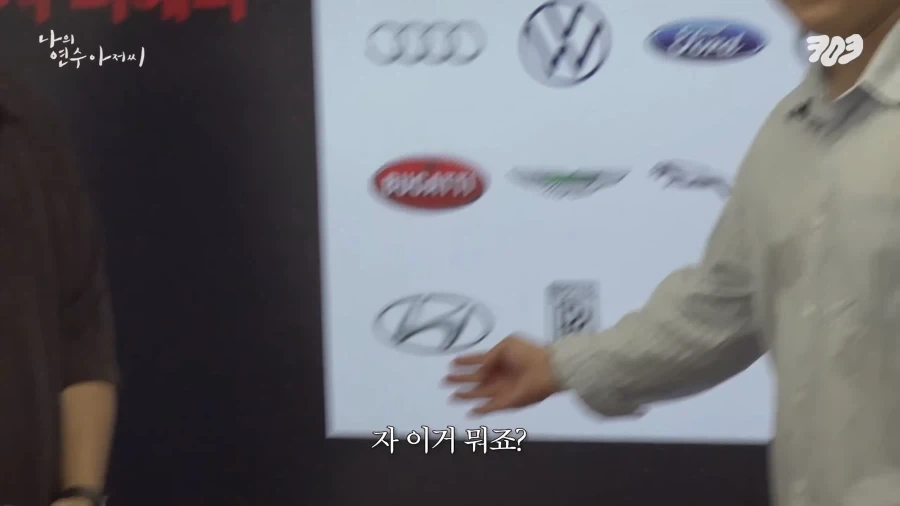 아이돌에게 눈높이 자동차 교육을 시켜주는 삼촌.jpg_19.webp