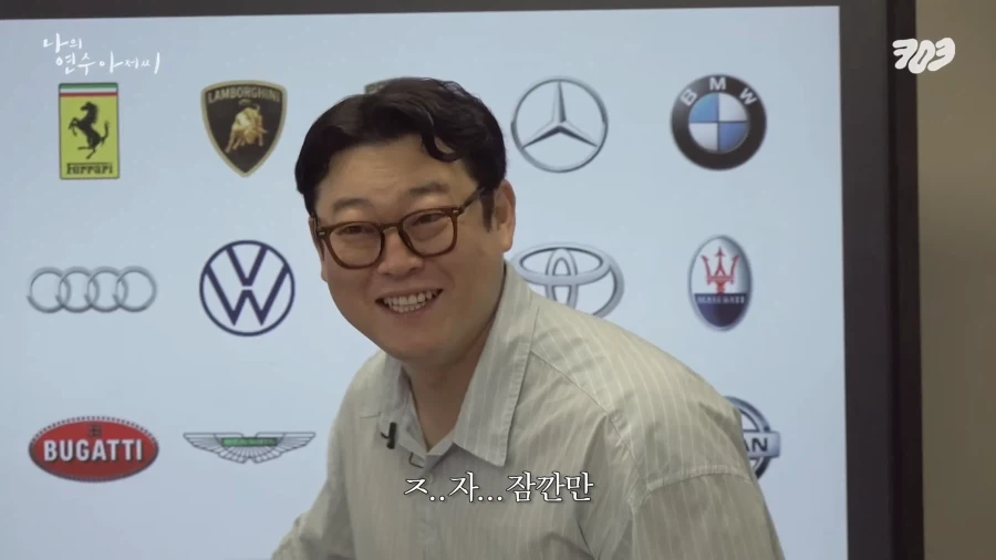 아이돌에게 눈높이 자동차 교육을 시켜주는 삼촌.jpg_23.webp
