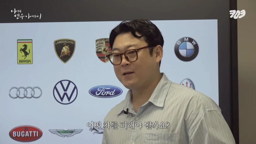 아이돌에게 눈높이 자동차 교육을 시켜주는 삼촌.jpg_28.webp