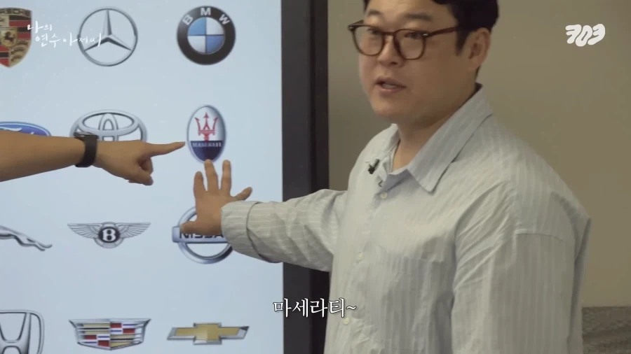 아이돌에게 눈높이 자동차 교육을 시켜주는 삼촌.jpg_30.webp