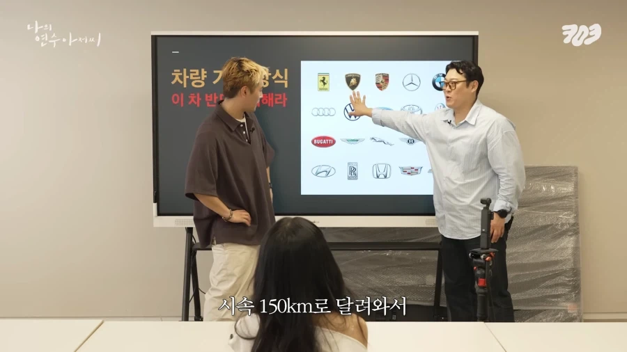 아이돌에게 눈높이 자동차 교육을 시켜주는 삼촌.jpg_33.webp