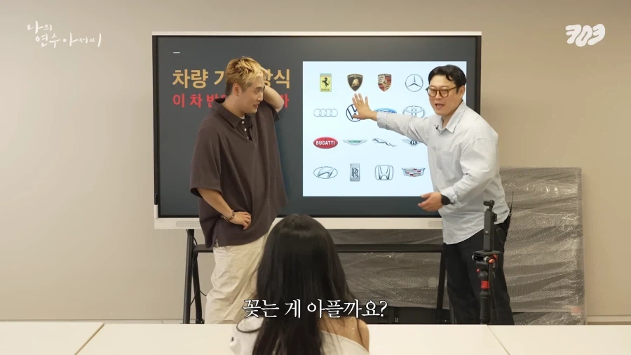 아이돌에게 눈높이 자동차 교육을 시켜주는 삼촌.jpg_34.webp