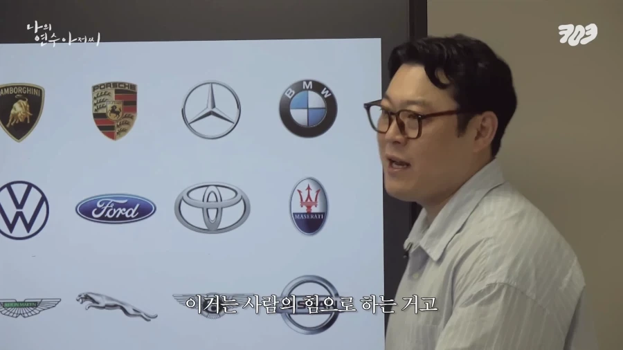 아이돌에게 눈높이 자동차 교육을 시켜주는 삼촌.jpg_37.webp