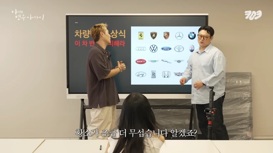 아이돌에게 눈높이 자동차 교육을 시켜주는 삼촌.jpg_40.webp