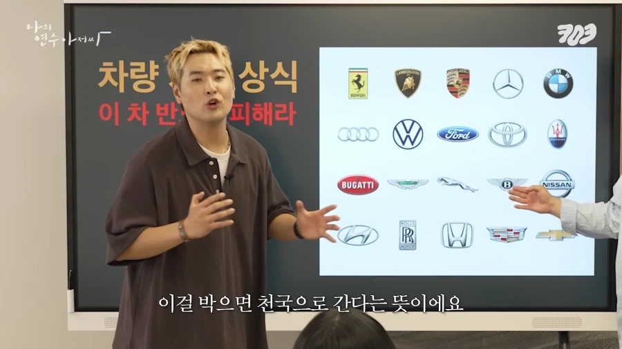 아이돌에게 눈높이 자동차 교육을 시켜주는 삼촌.jpg_43.webp